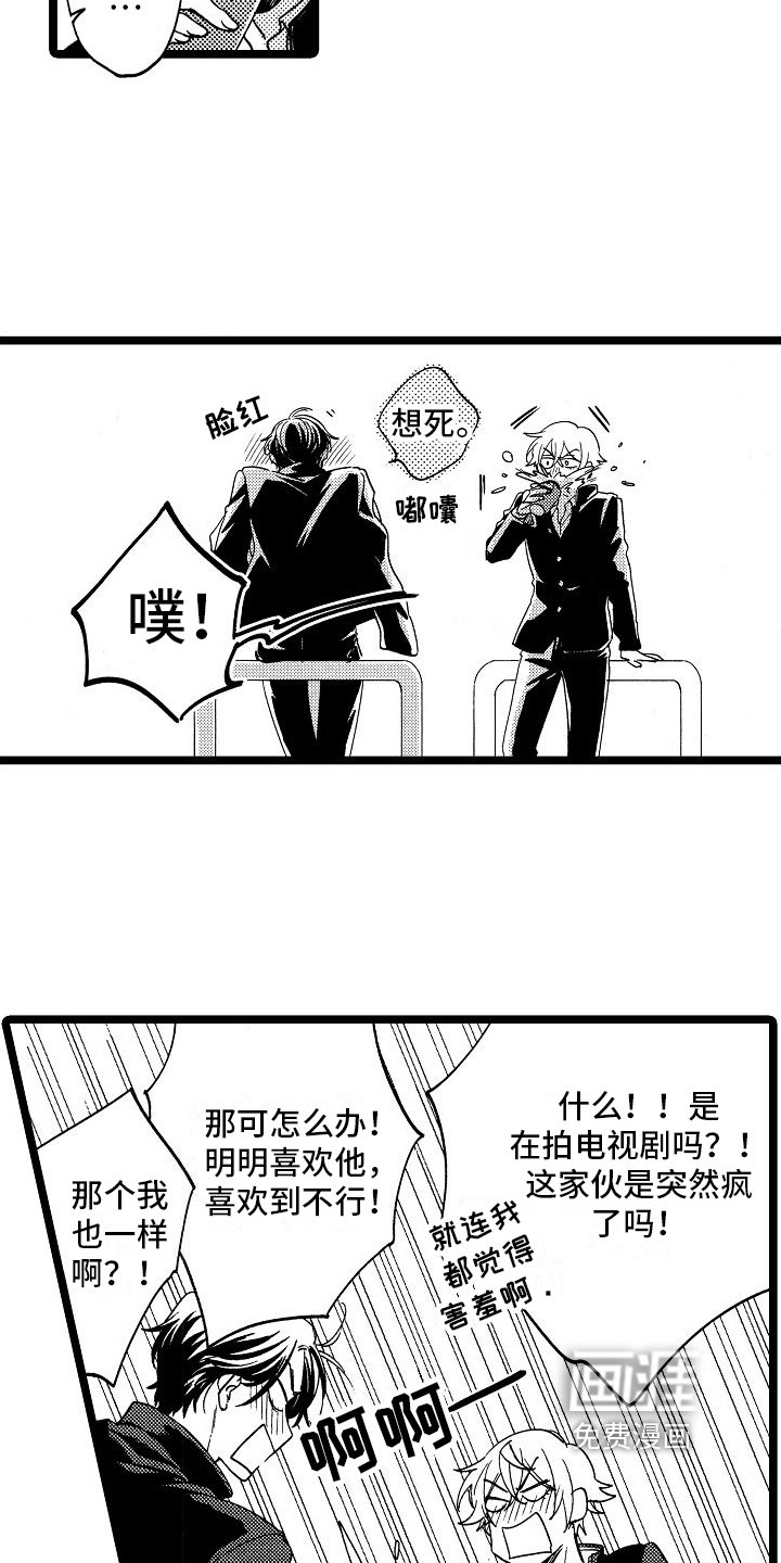 第13章：被吸引