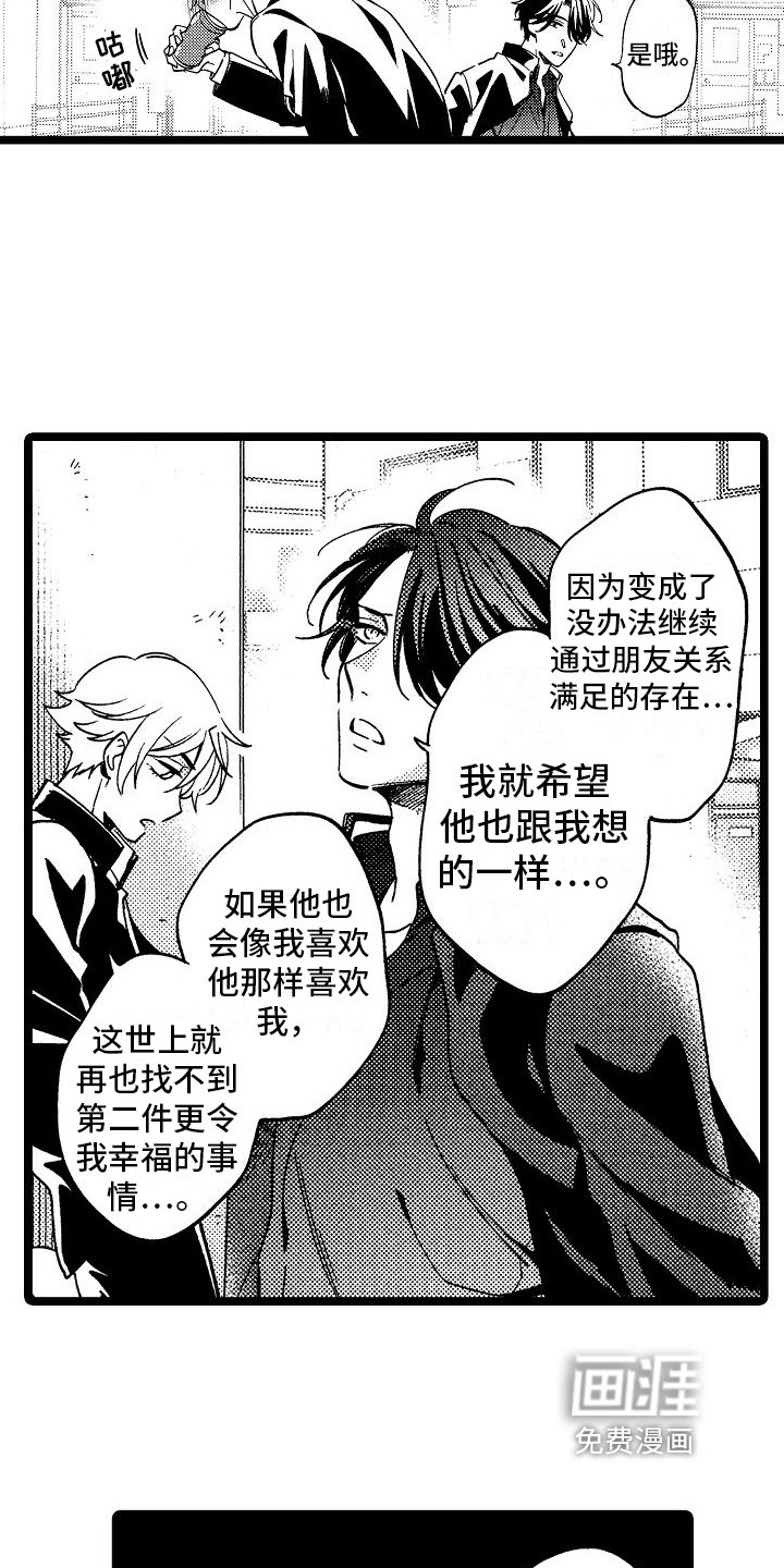 第13章：被吸引