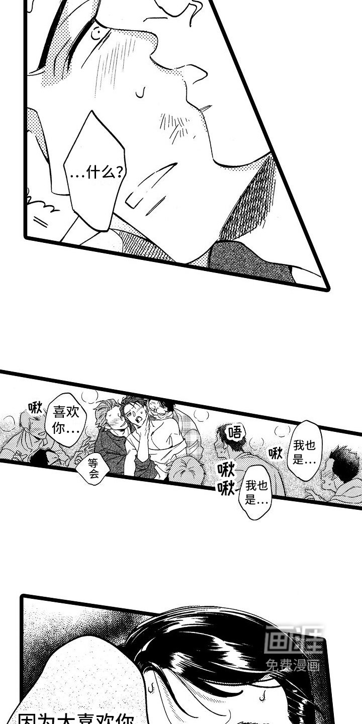 第14章：感受