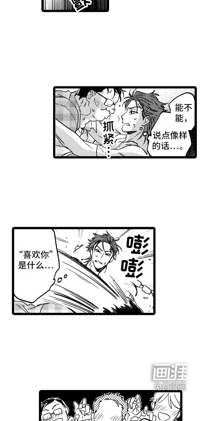 第14章：感受
