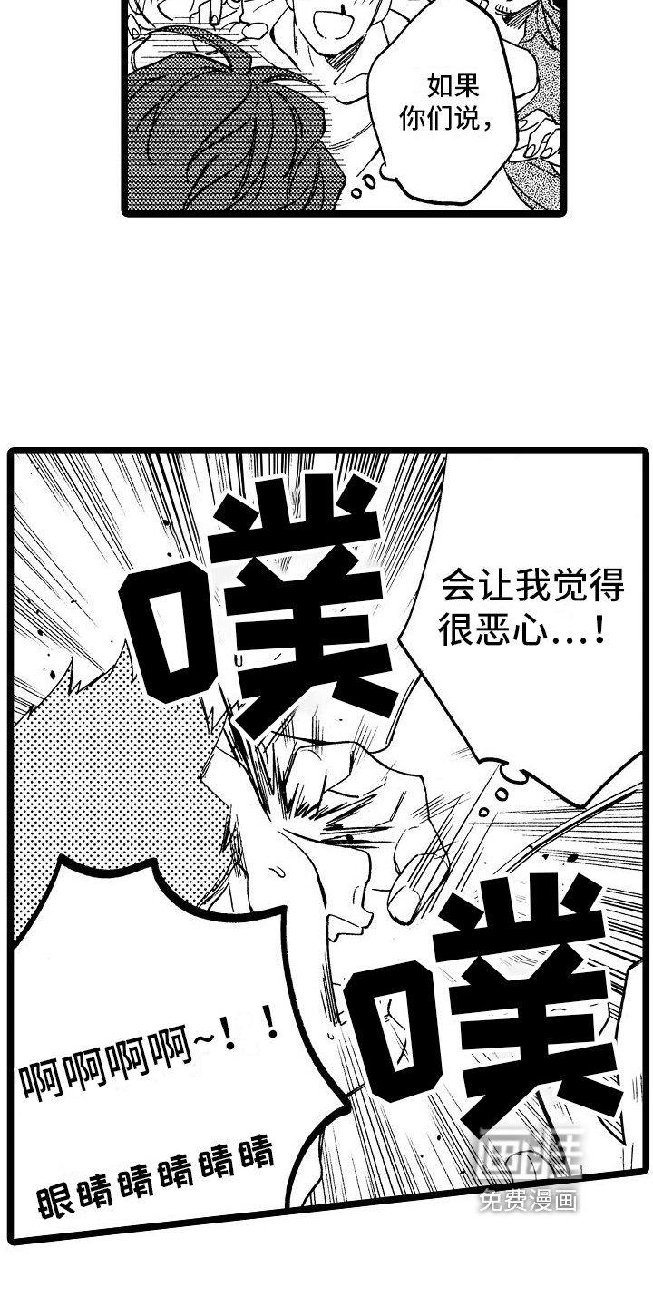 第14章：感受