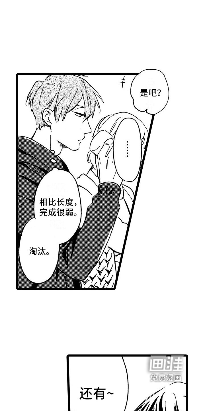 第16章：贫嘴