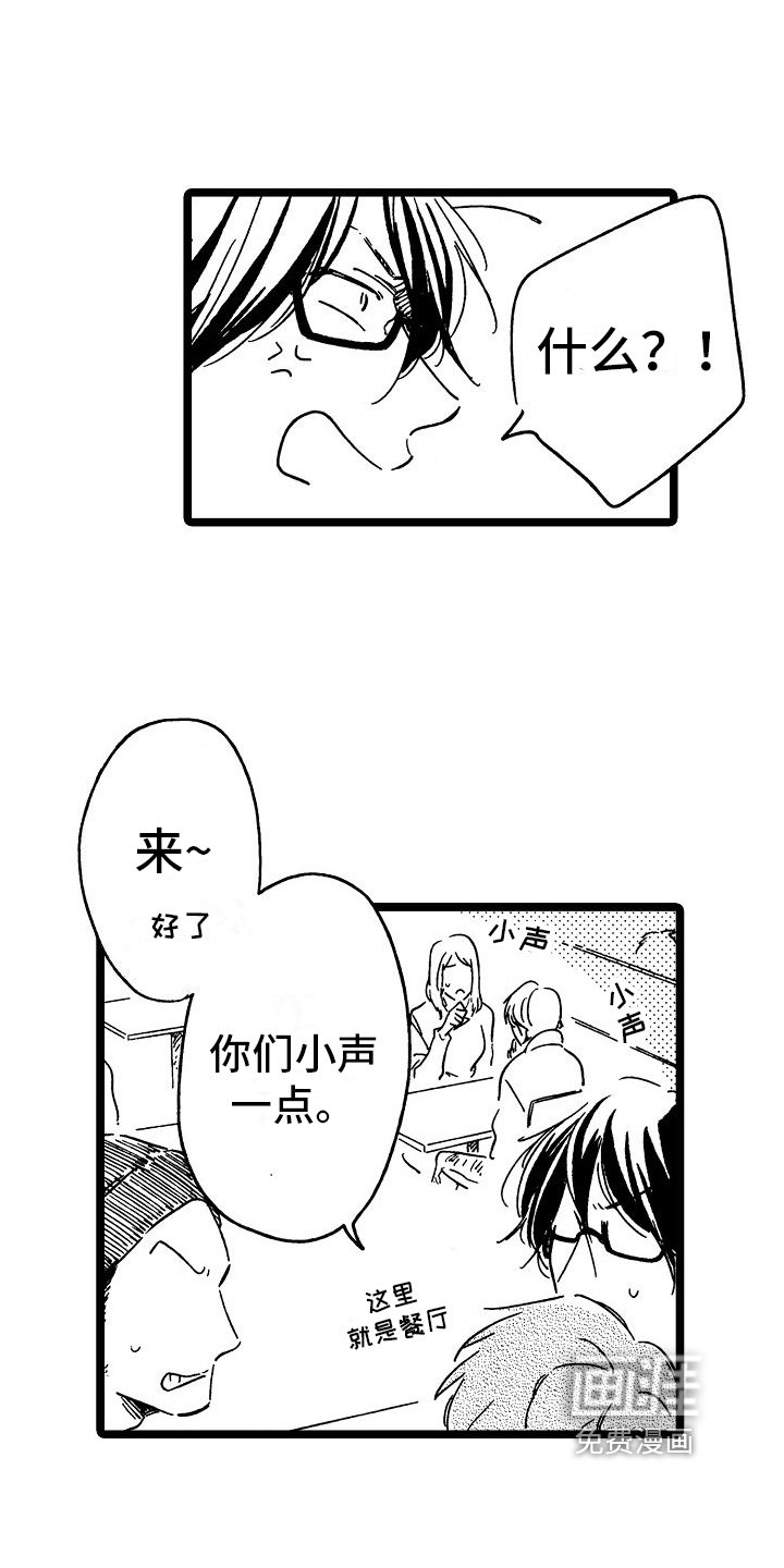 第16章：贫嘴