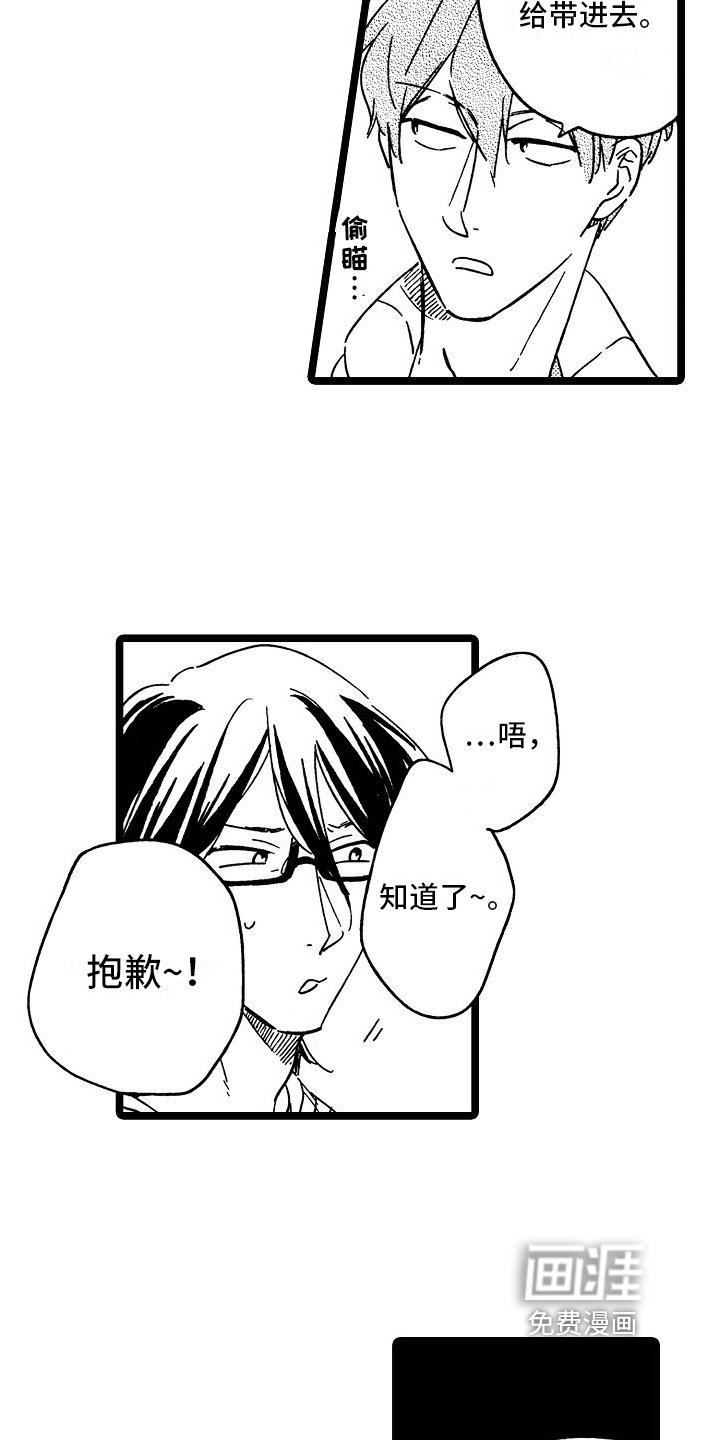 第16章：贫嘴