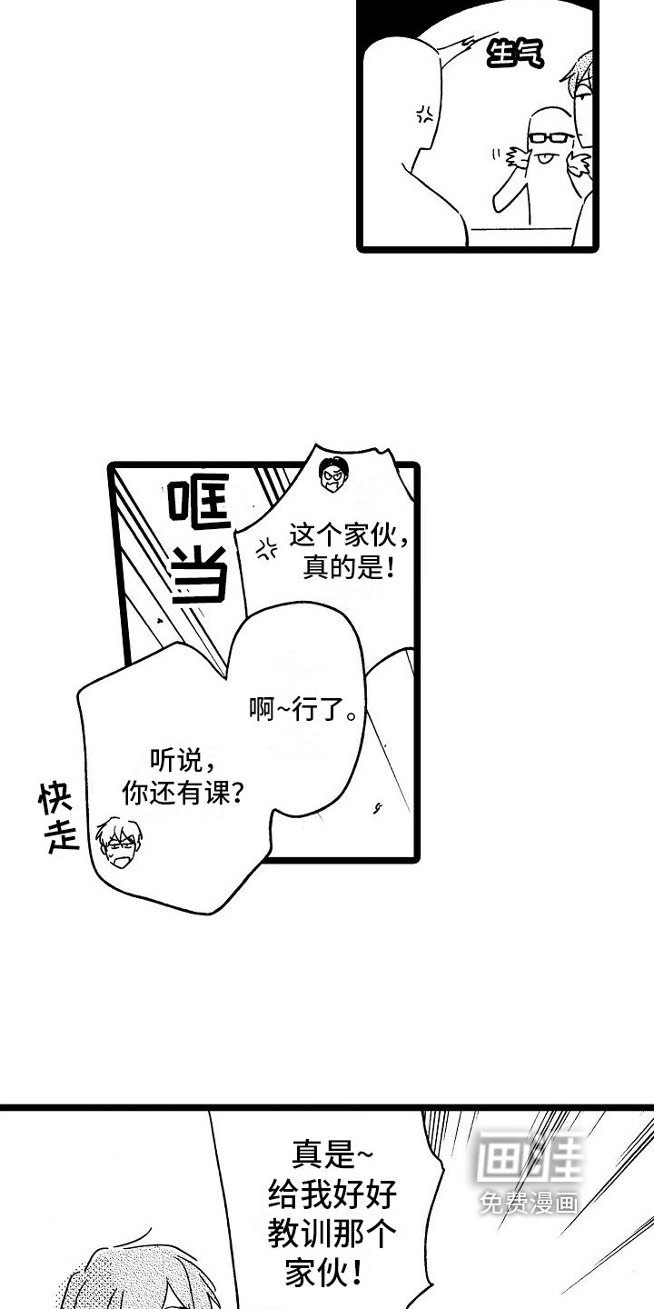 第16章：贫嘴