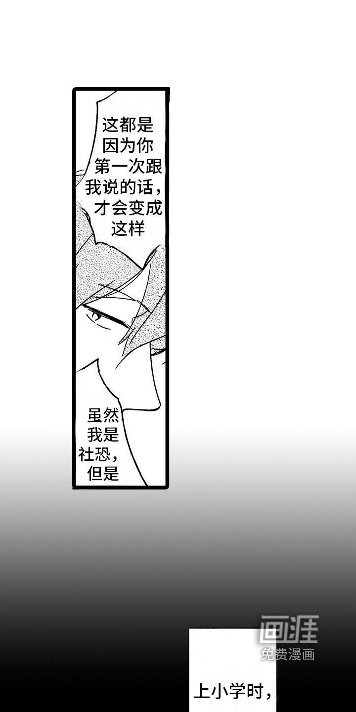 第16章：贫嘴