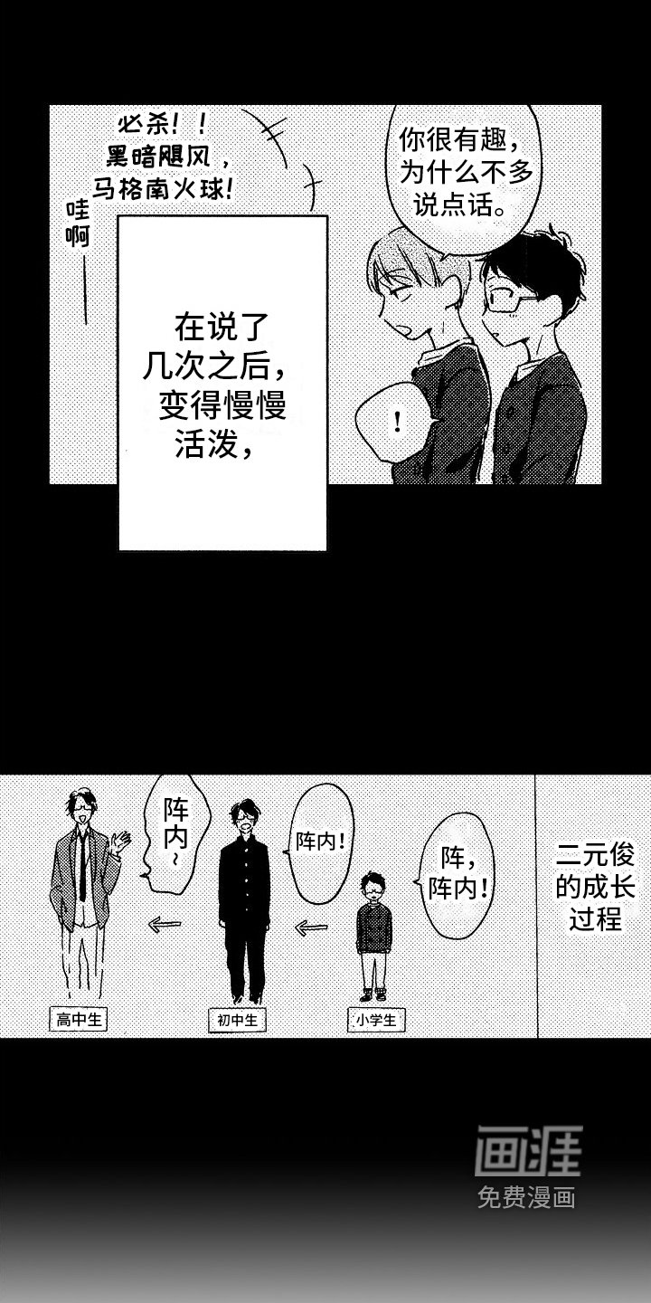 第16章：贫嘴