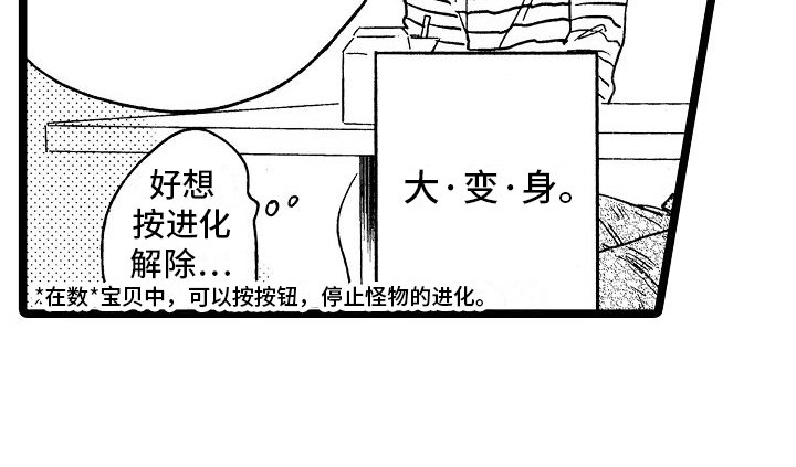 第16章：贫嘴