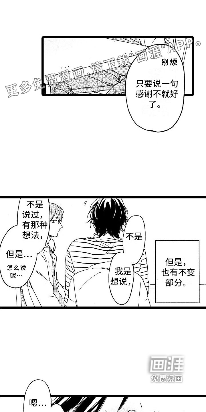 第17章：毛病