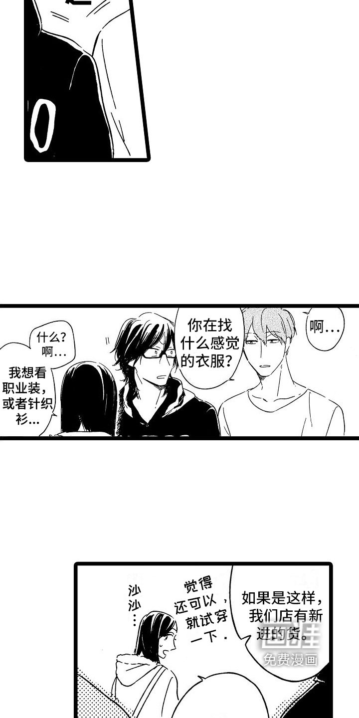 第17章：毛病