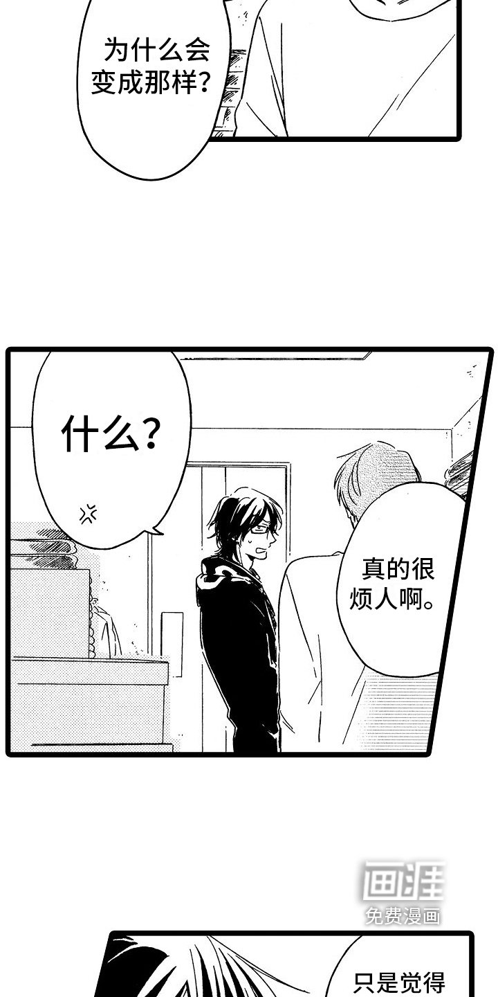 第17章：毛病