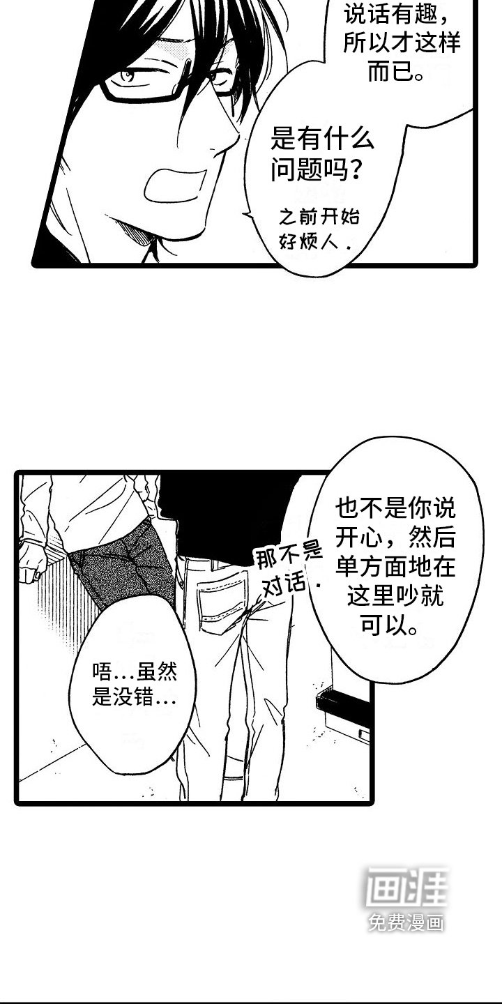 第17章：毛病