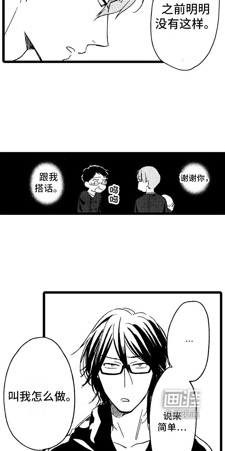 第17章：毛病