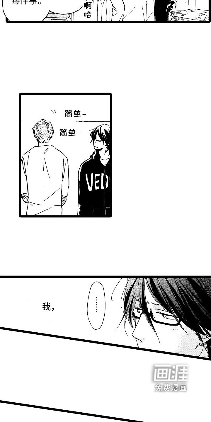 第17章：毛病