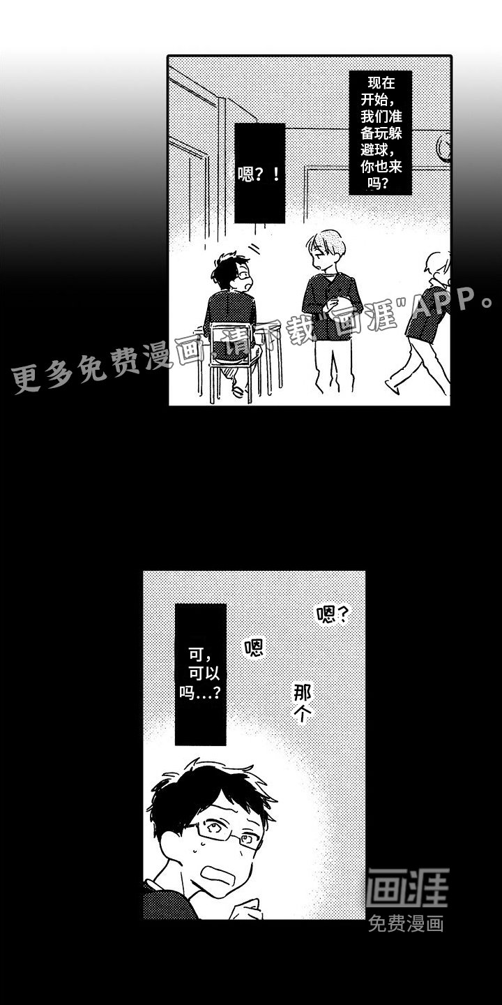 第18章：不想听你说
