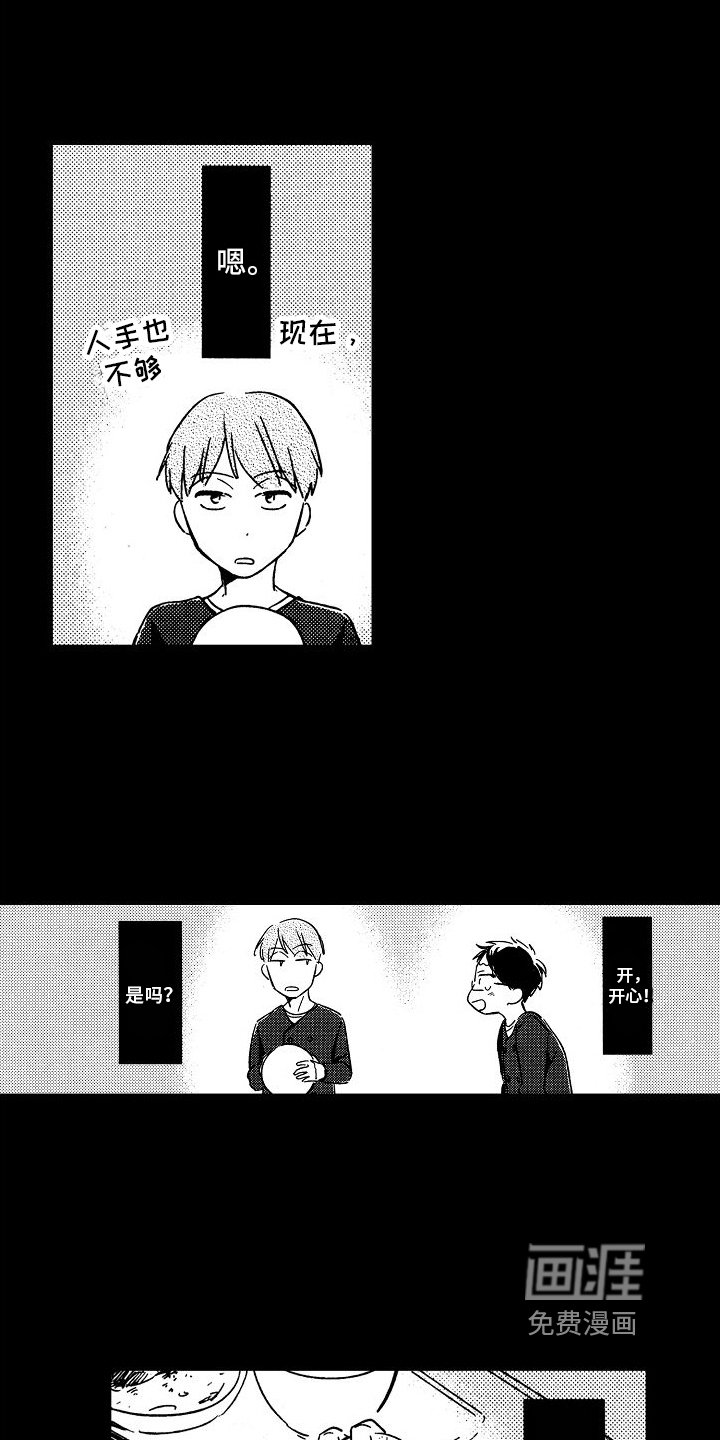 第18章：不想听你说