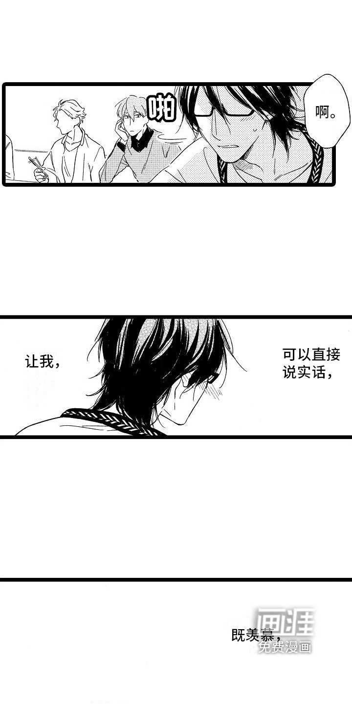 第18章：不想听你说