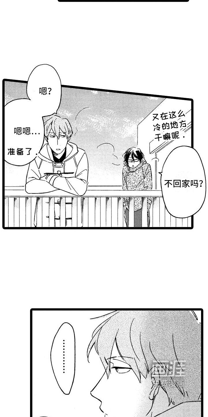 第18章：不想听你说