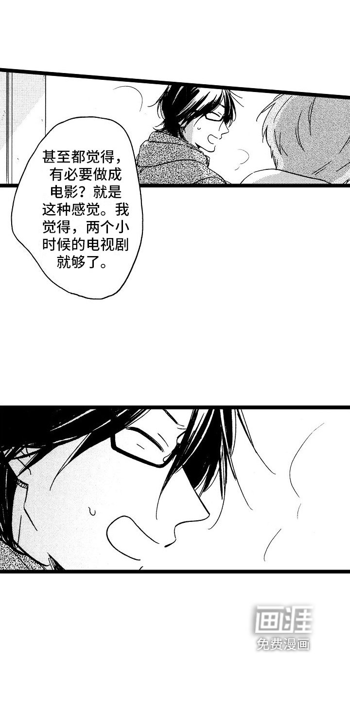 第18章：不想听你说
