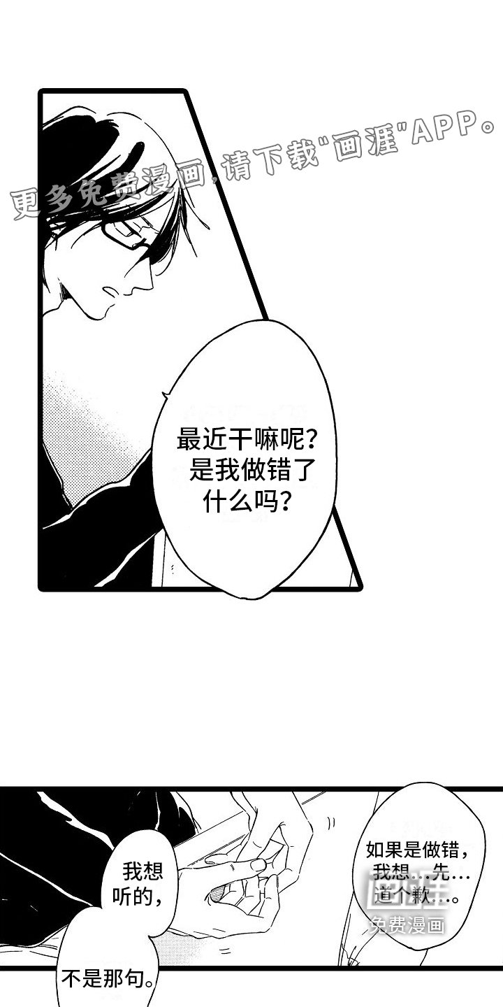 第19章：想法