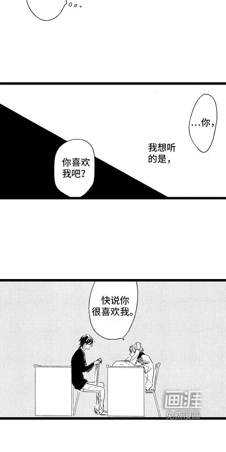 第19章：想法