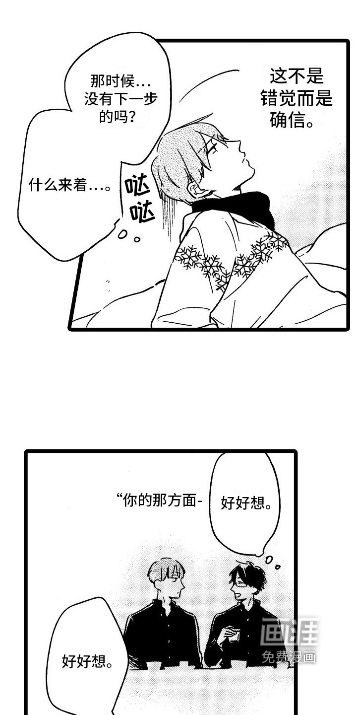 第19章：想法