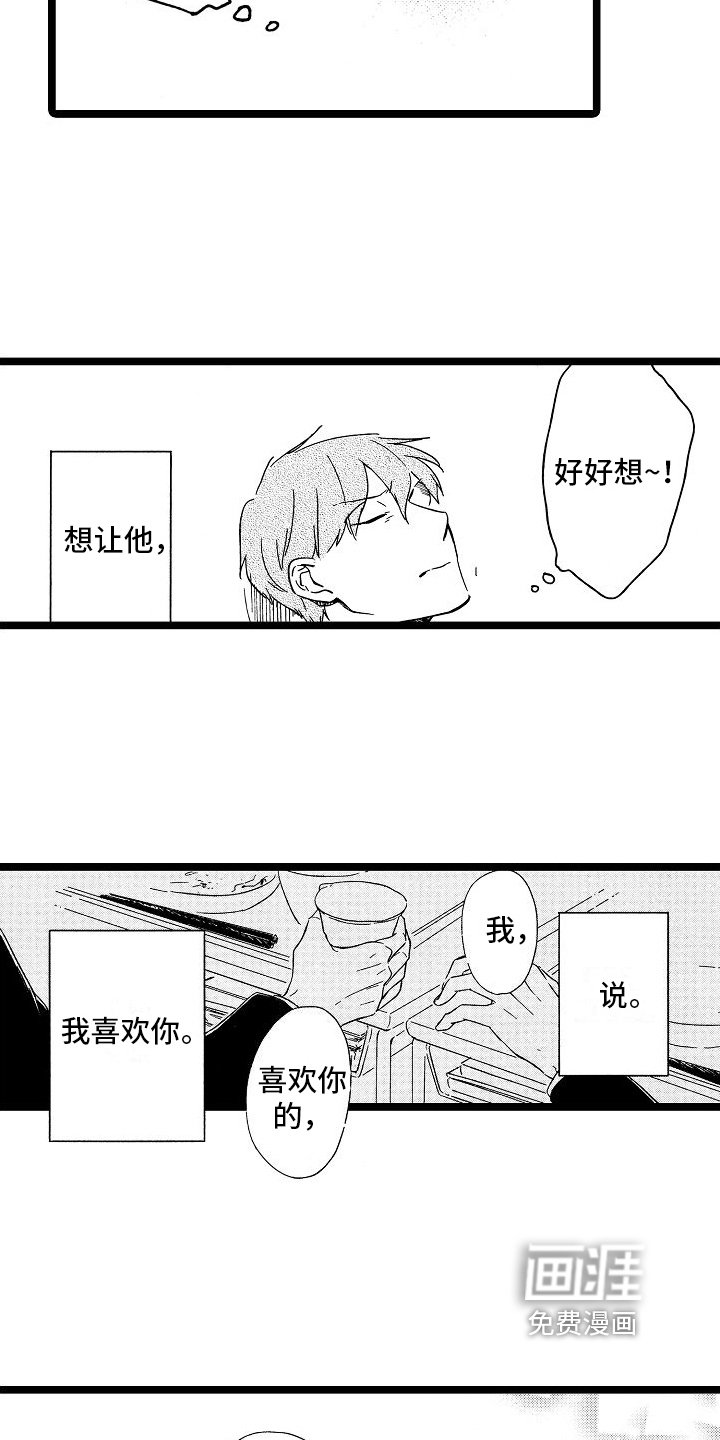 第19章：想法