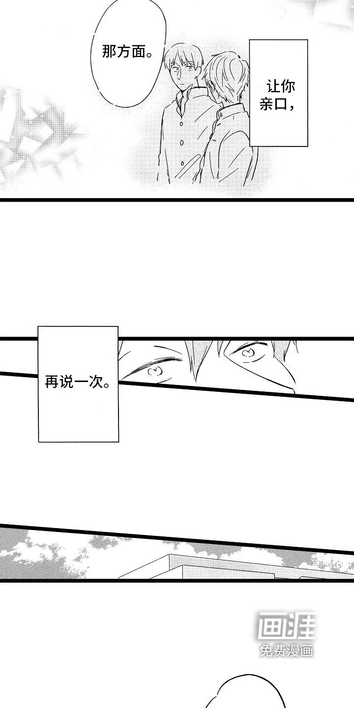 第19章：想法