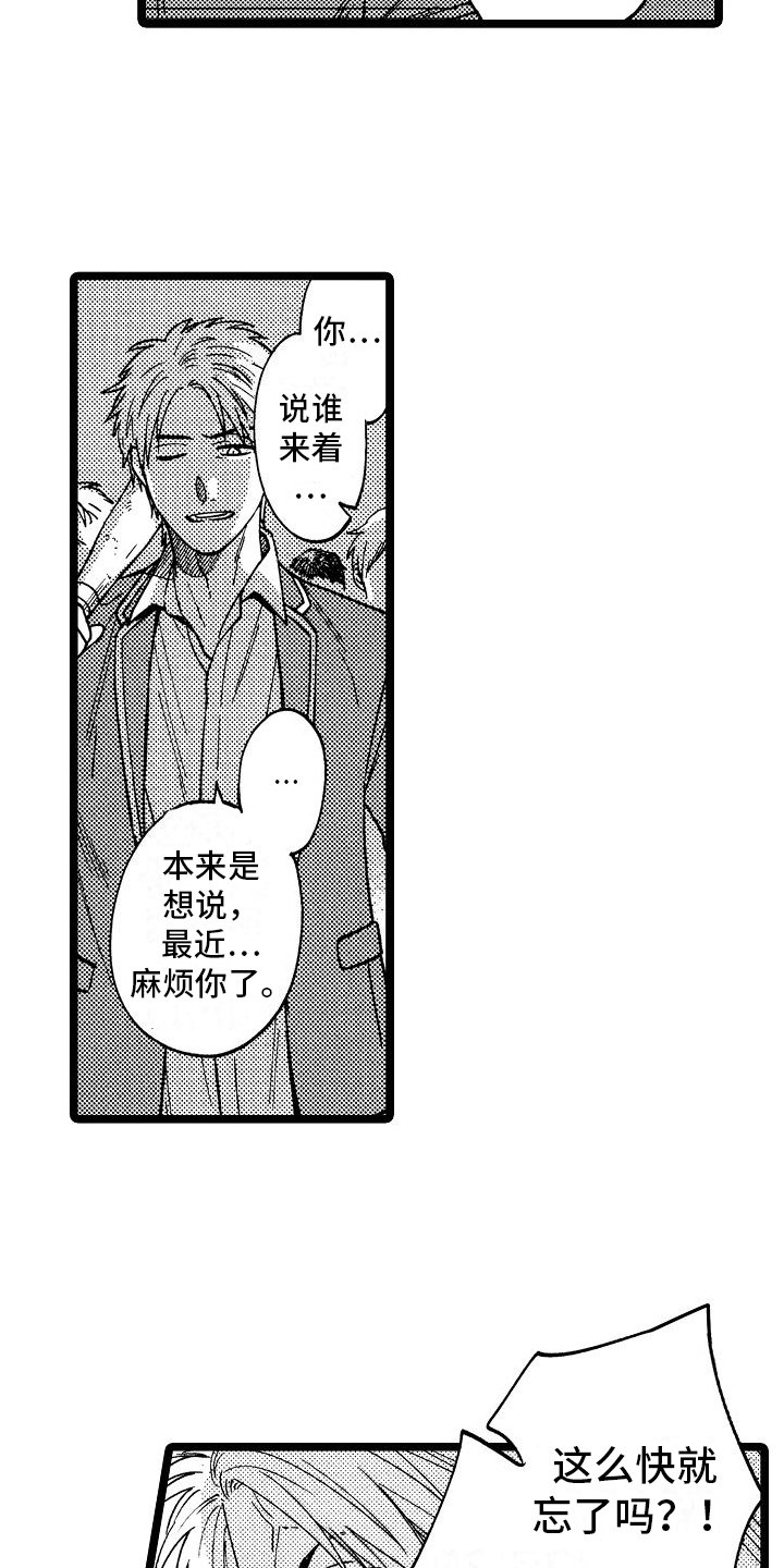 第2章：绑架
