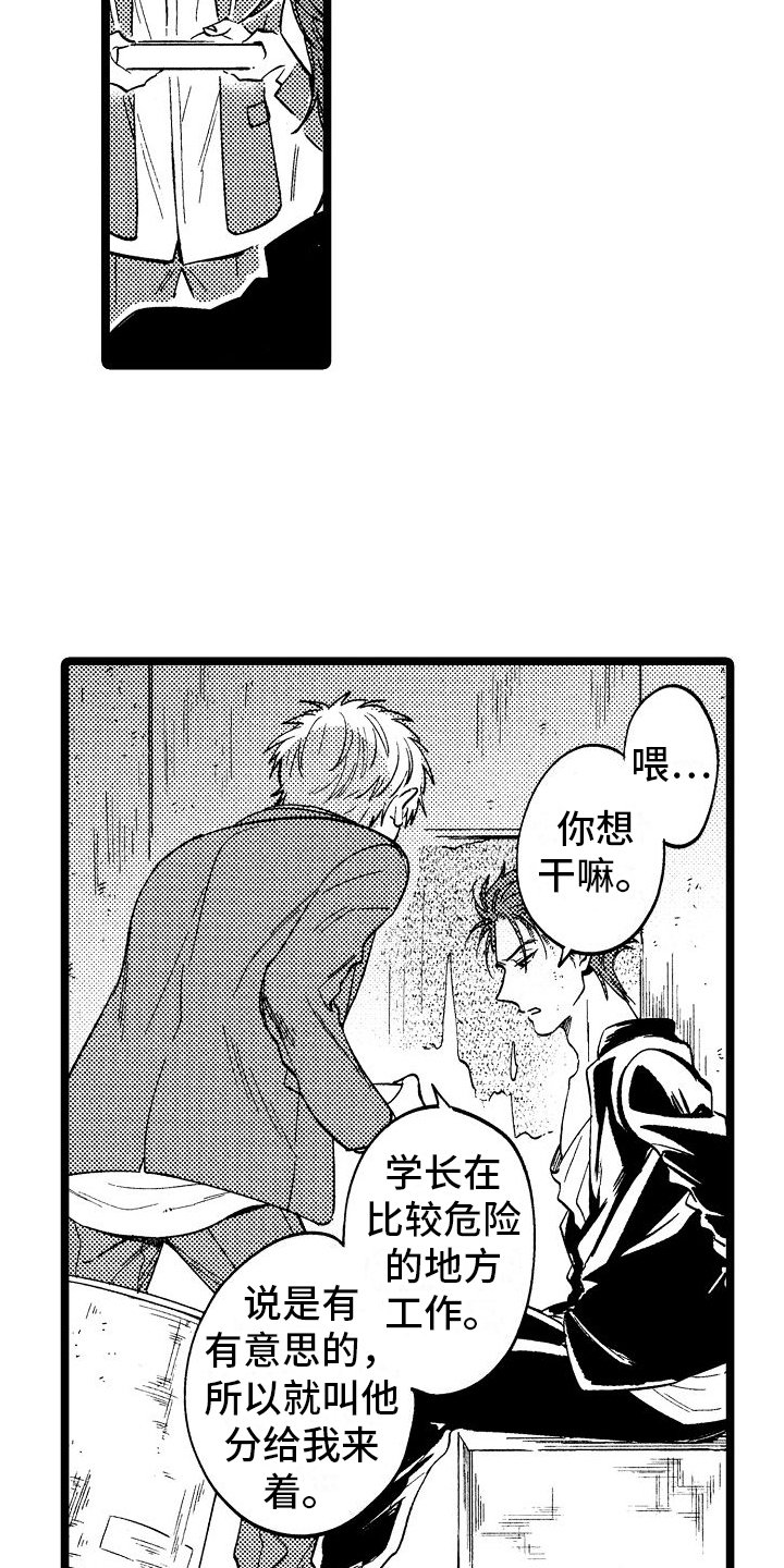 第2章：绑架