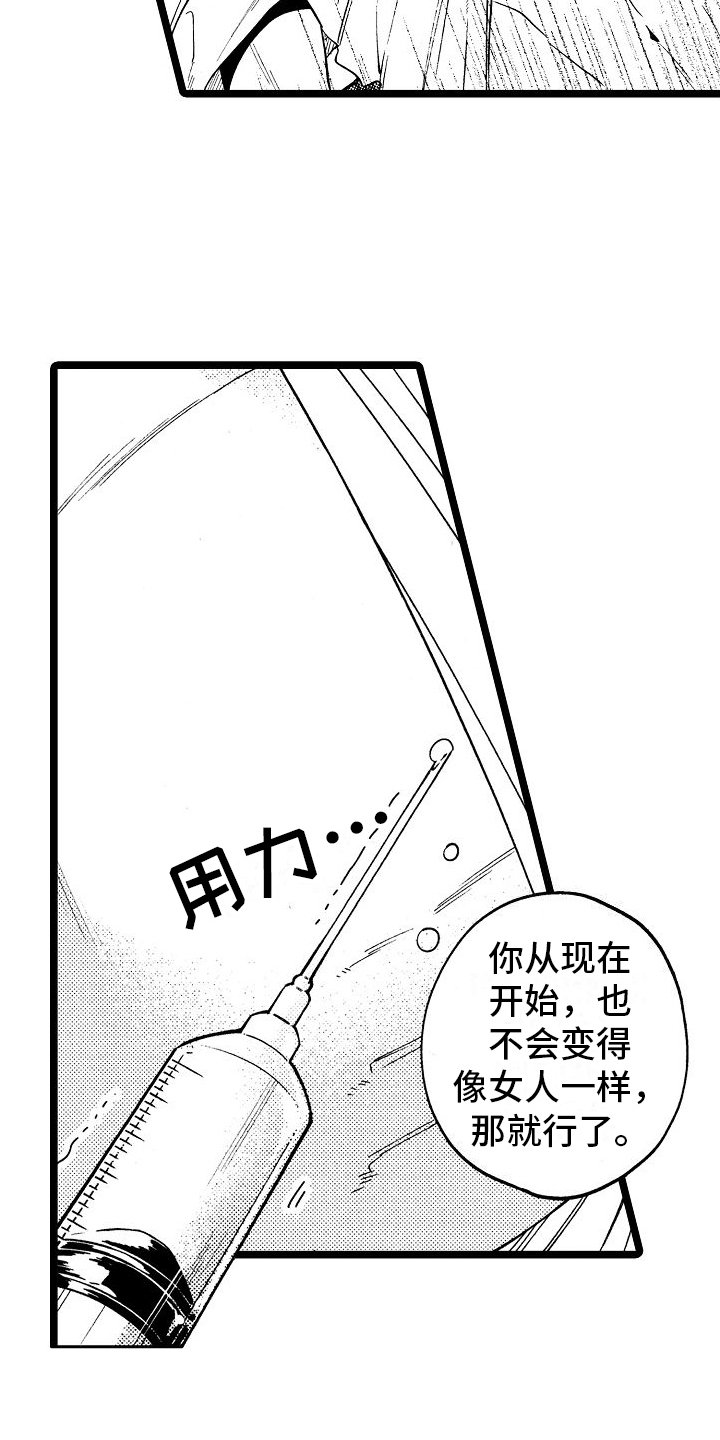 第2章：绑架