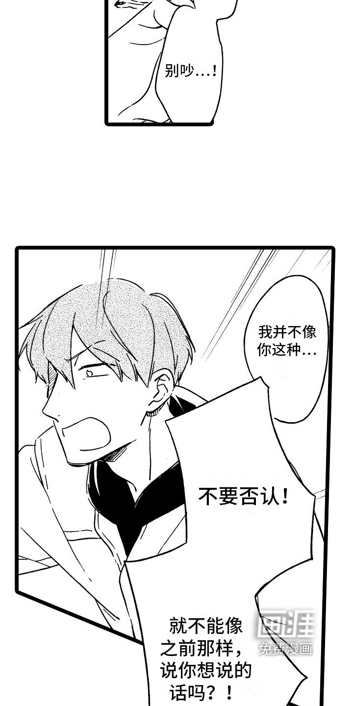 第20章：安静