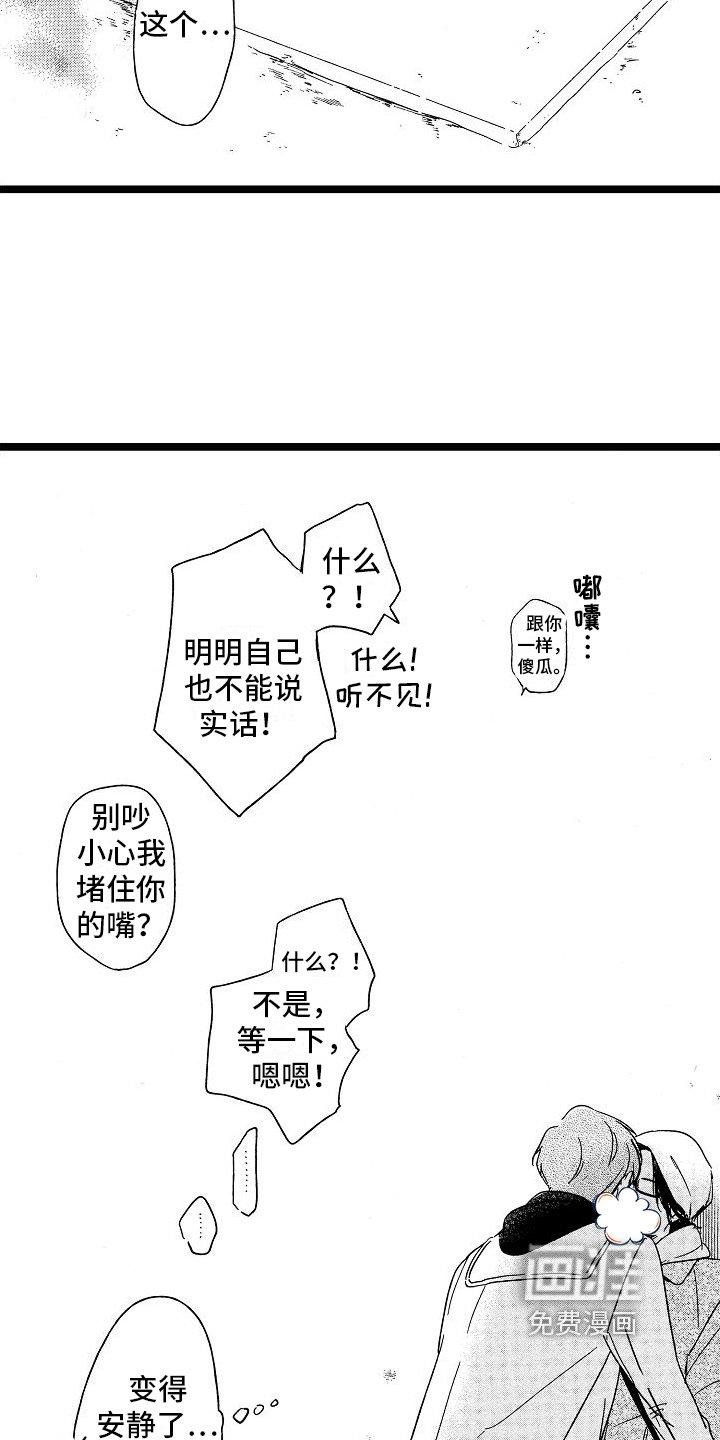 第20章：安静