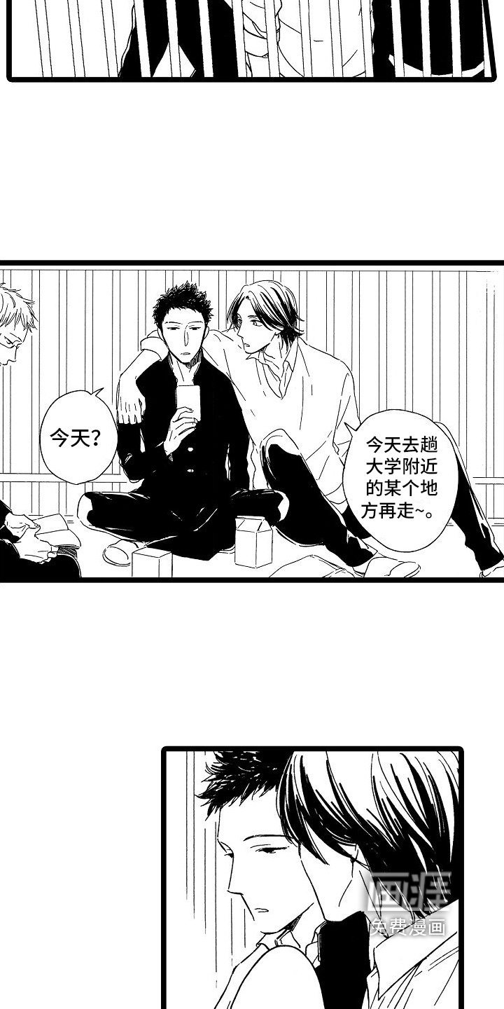 第21章：害羞男孩