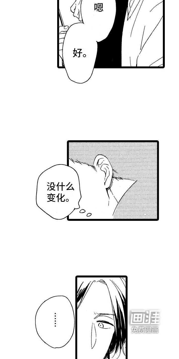第21章：害羞男孩