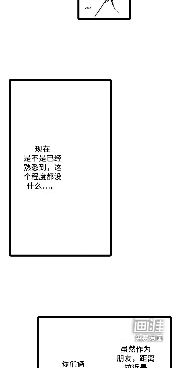第21章：害羞男孩