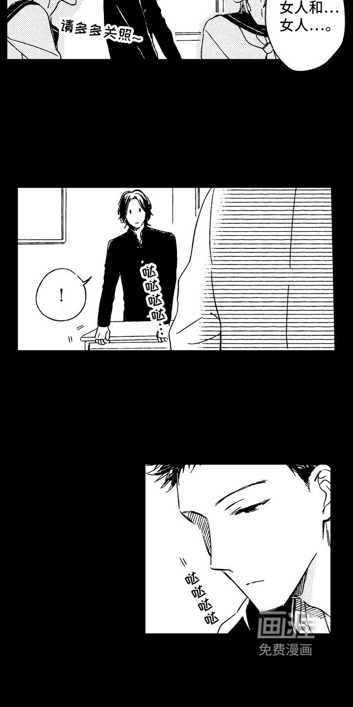 第21章：害羞男孩