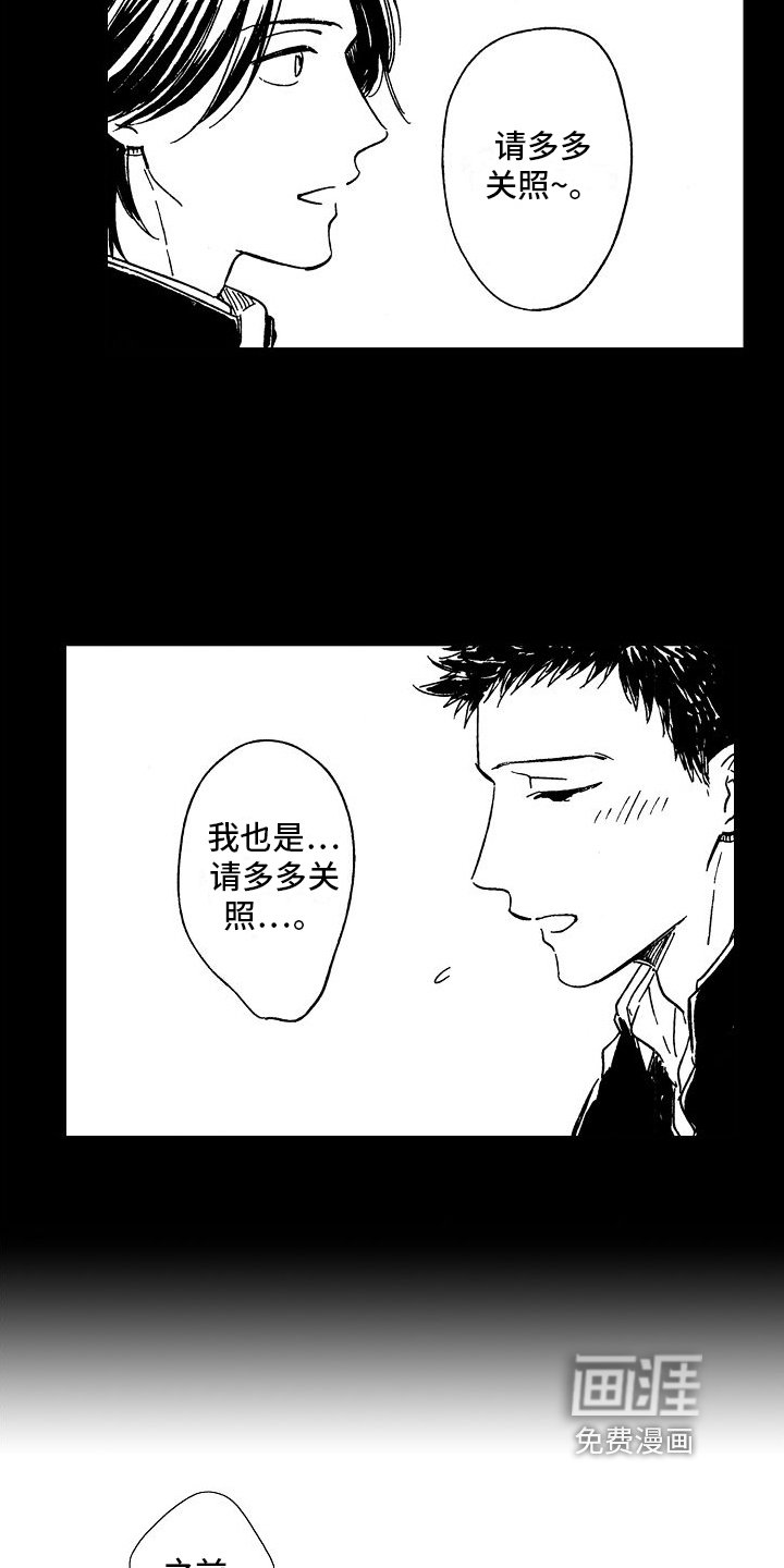 第21章：害羞男孩