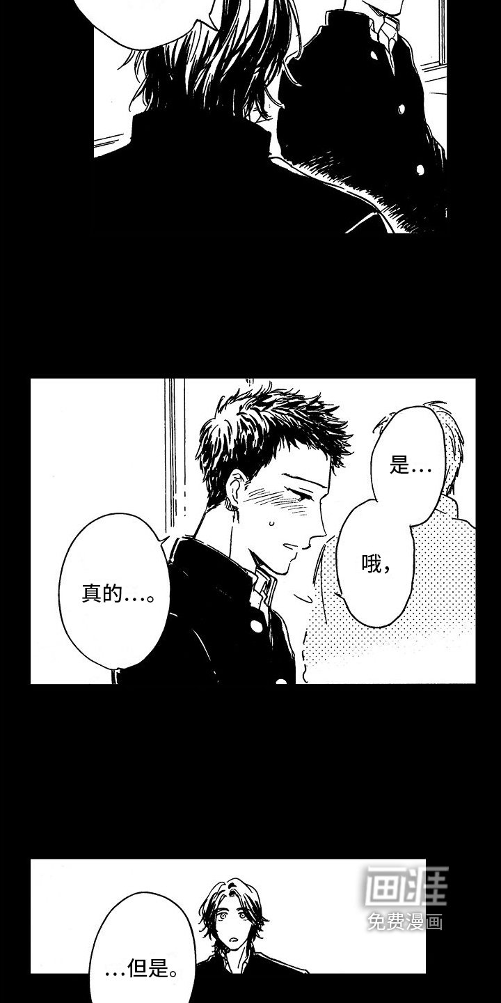 第21章：害羞男孩