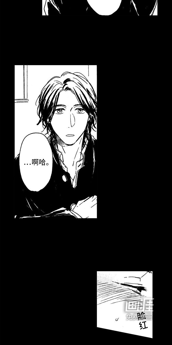 第21章：害羞男孩