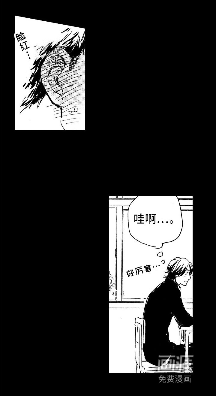 第21章：害羞男孩