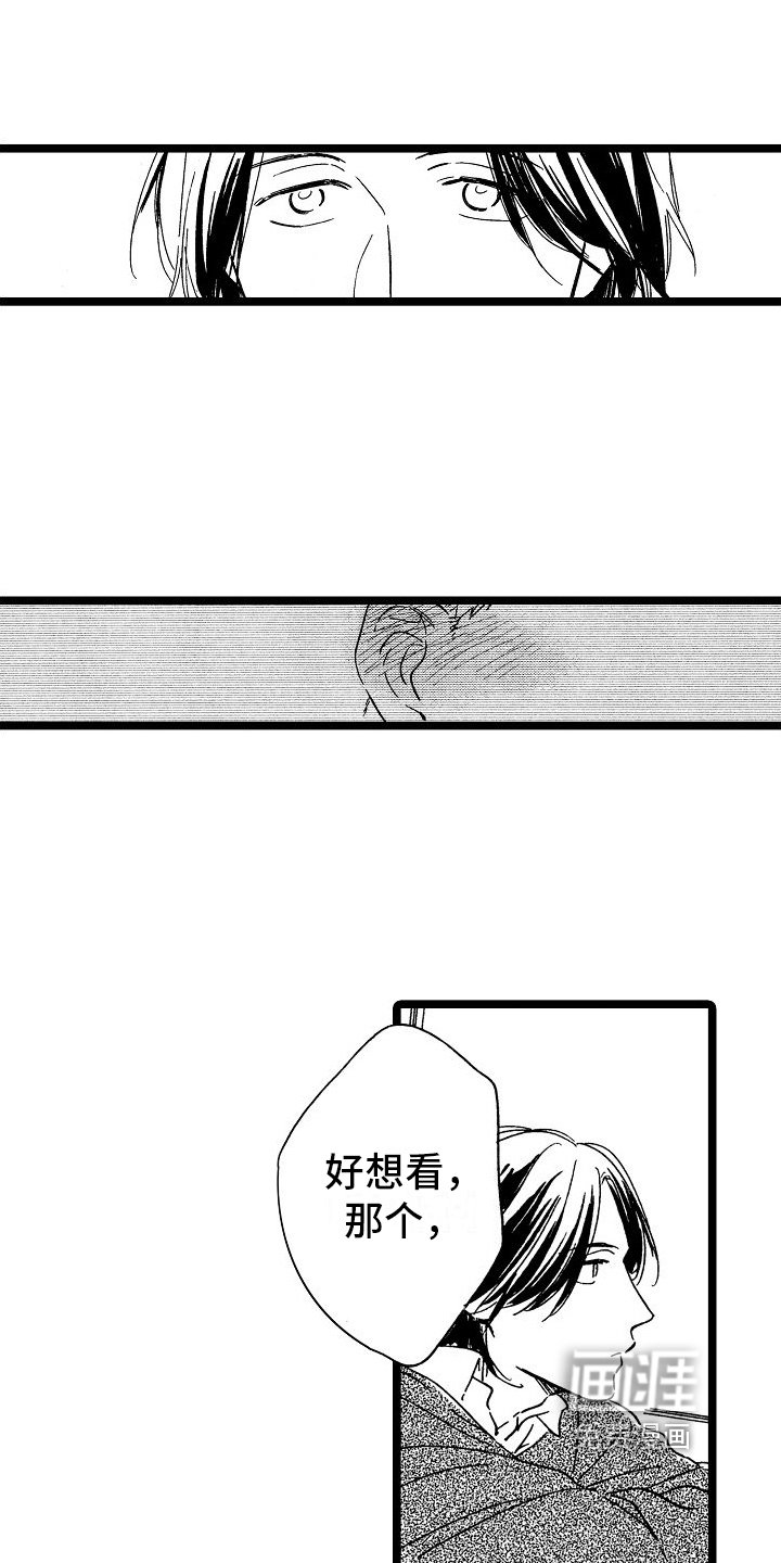 第23章：约见