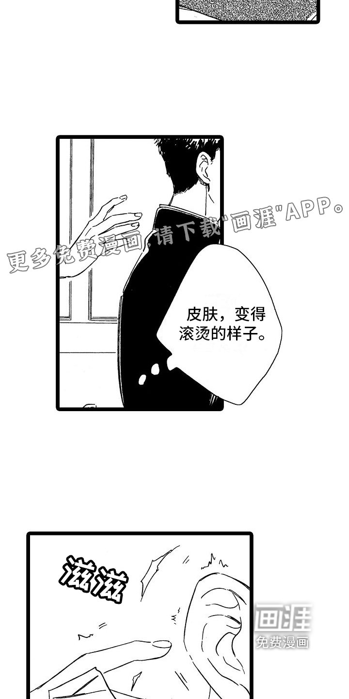 第23章：约见