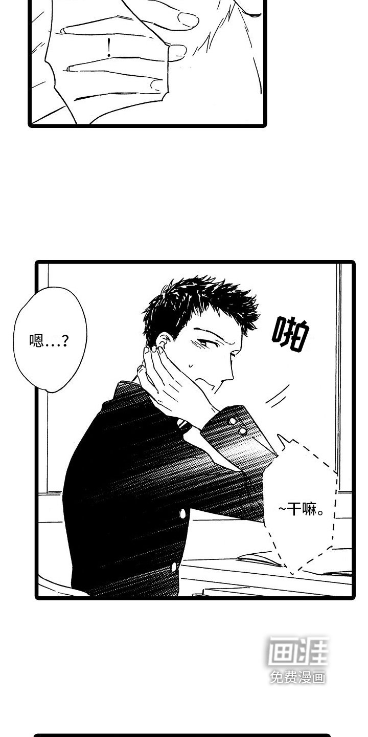 第23章：约见