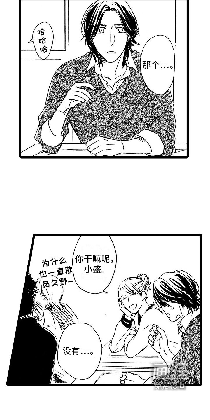 第23章：约见