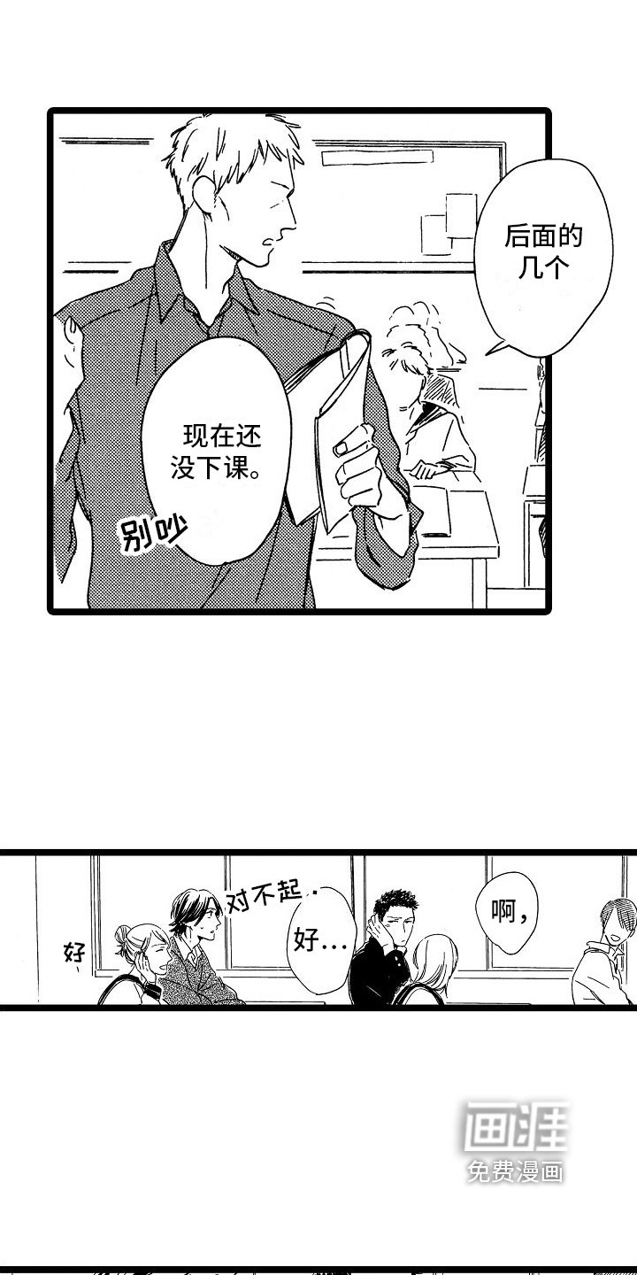 第23章：约见