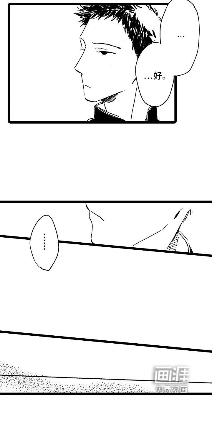 第23章：约见