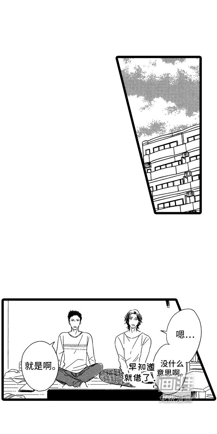 第23章：约见