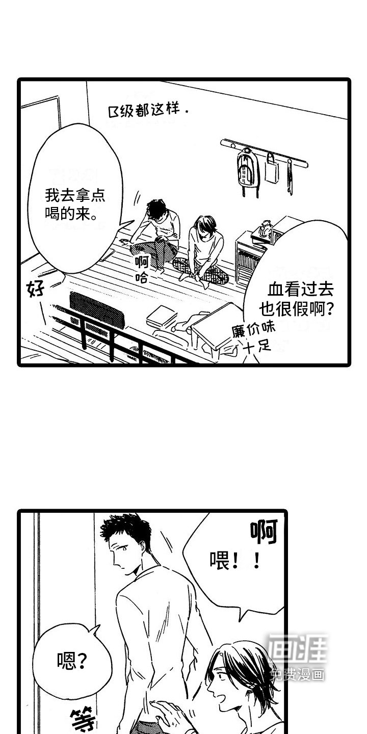第23章：约见