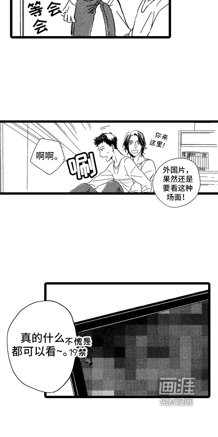 第23章：约见